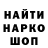 Кодеин Purple Drank VLADISLAV BASHKATOV