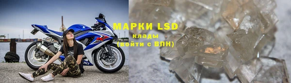 марки lsd Вяземский