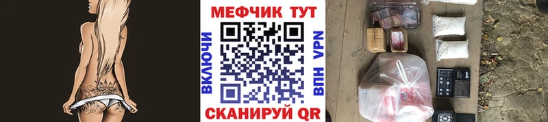Купить Бабаево Меф кристаллы