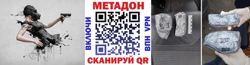 МЕТАДОН белоснежный Бабаево