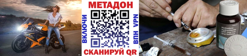 Метадон кристалл  Купить закладки  Бабаево 