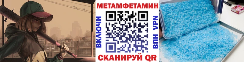 Купить где  Бабаево  Метамфетамин Methamphetamine 