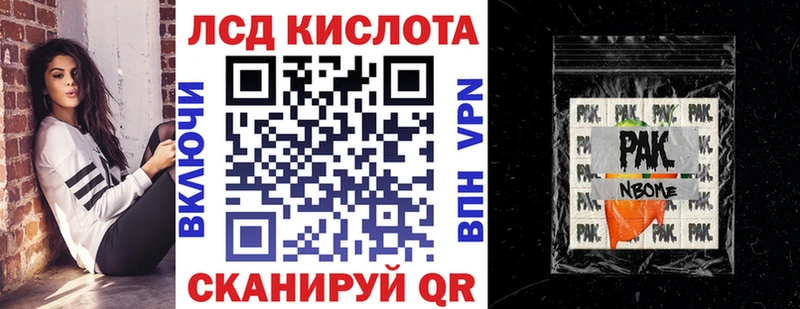 Марки NBOMe 1500мкг  Купить закладки  Бабаево 