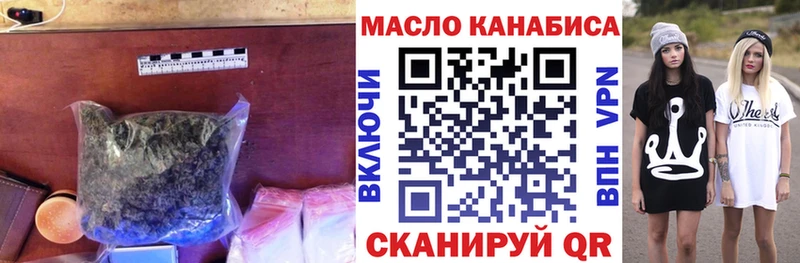 ТГК вейп  Купить закладки  Бабаево 