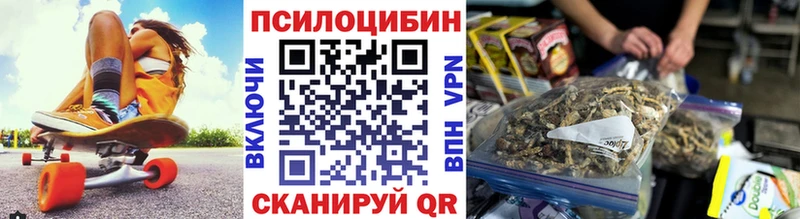 Псилоцибиновые грибы прущие грибы  Купить где  Бабаево 
